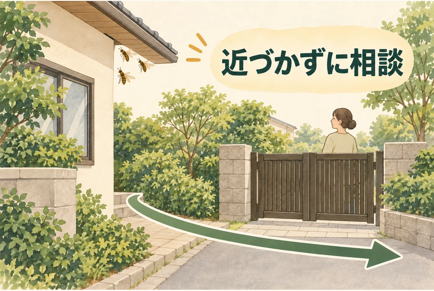 壁の穴に近づかず、離れた位置から出入りを確認する図
