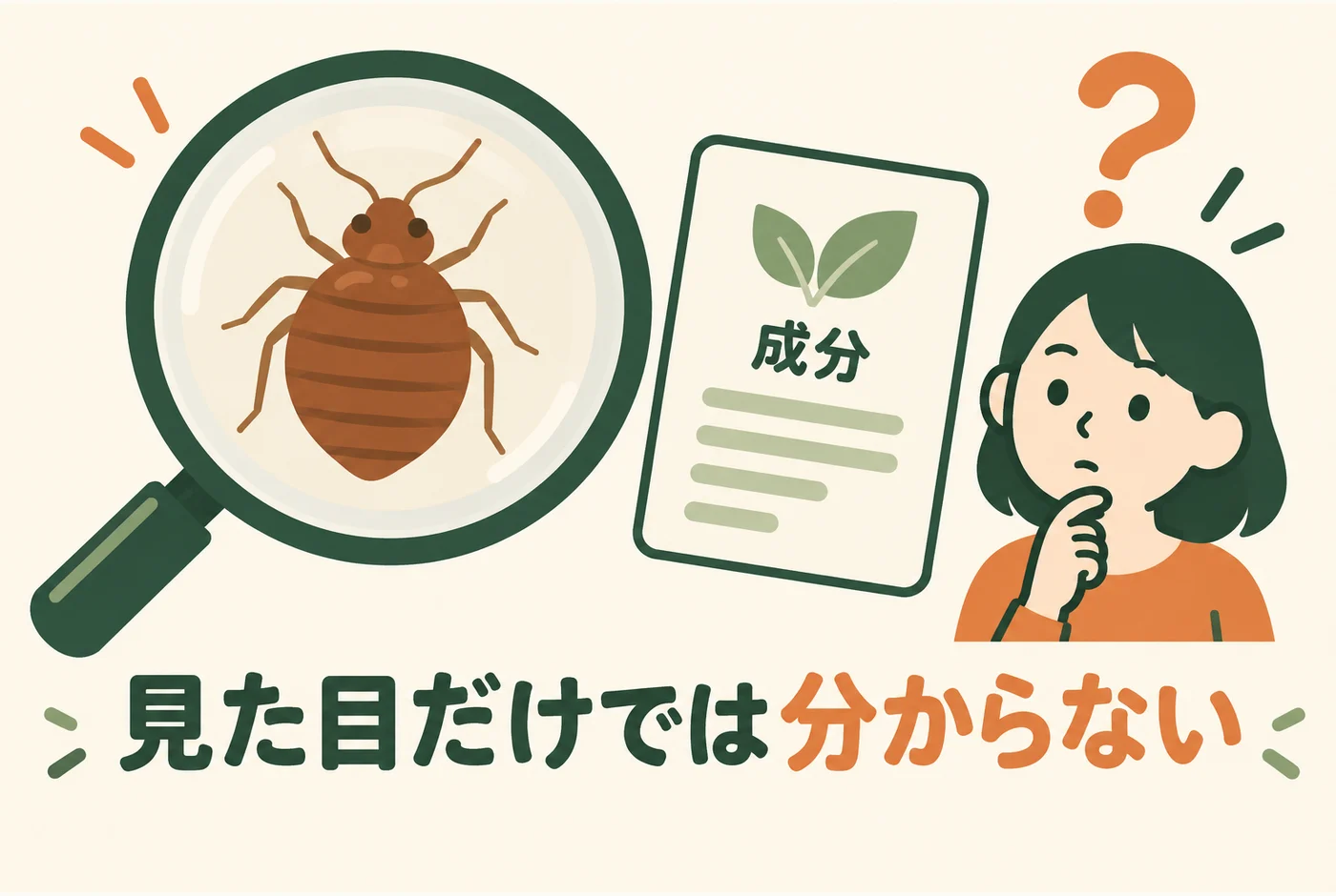 薬剤の対象と個体の抵抗性は別に確認する