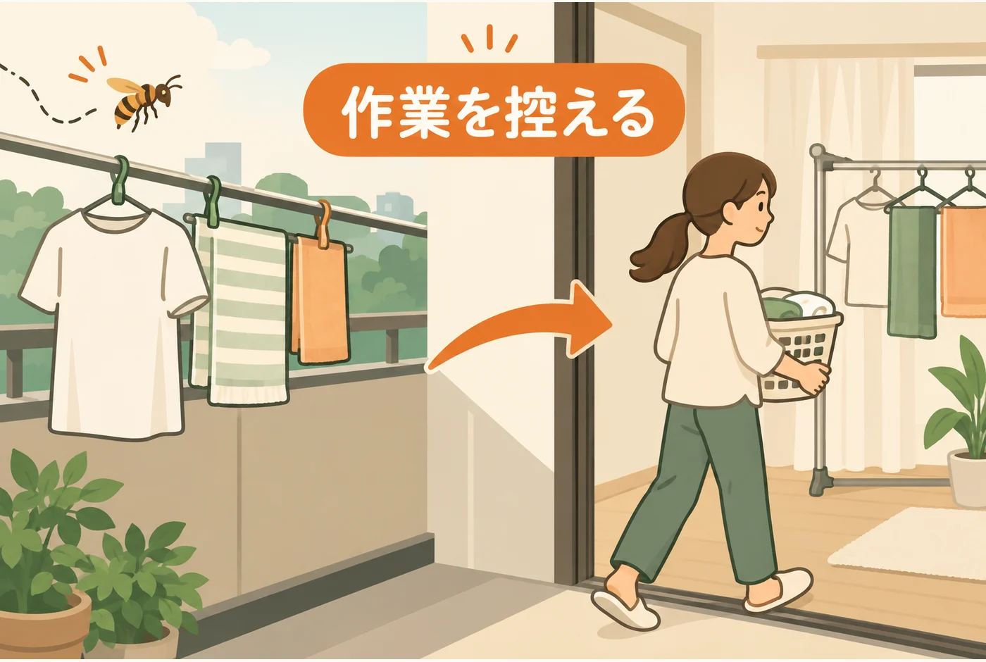 ハチがいるベランダへ出ずに生活動線を変える